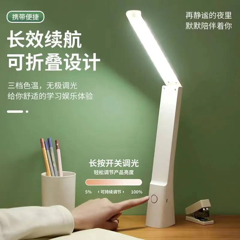 学霸台灯LED护眼学习灯大学生