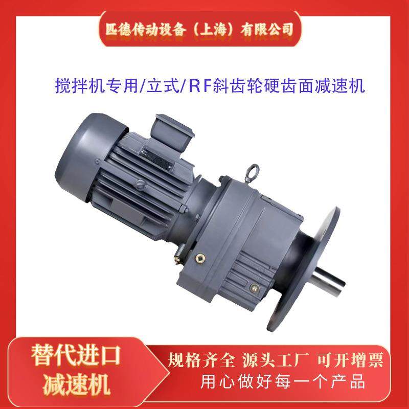 RF67减速机RF67-Y2.2KW-13.8-4P-M2-C3