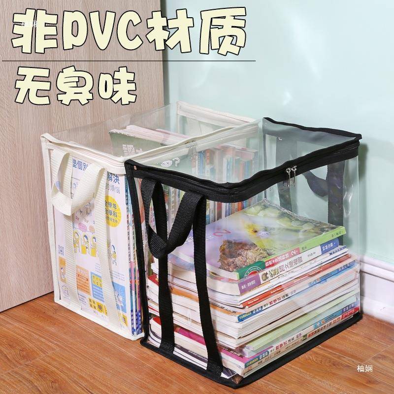 透明防尘书本收纳袋学习用品装书架整理防潮袋书籍课本文件收纳盒