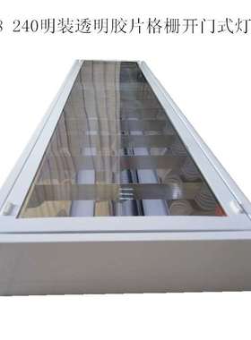 供应 明装3001200LED灯盘 T8防尘格栅灯工程胶片灯盘 日光灯2*36W