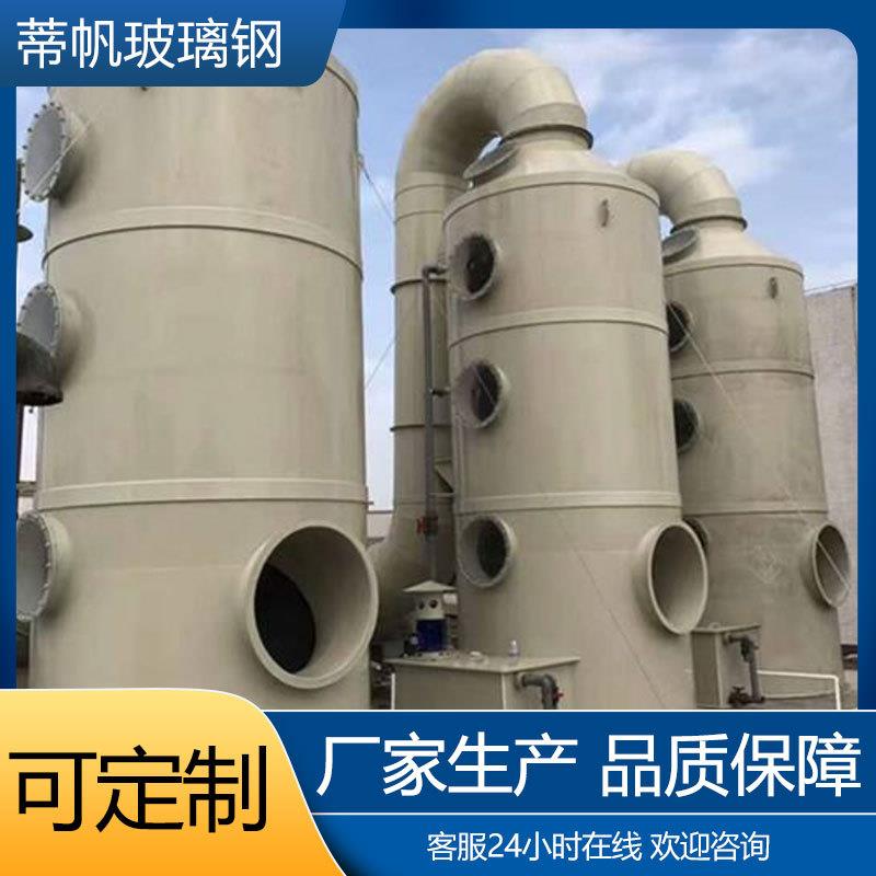 玻璃钢净化塔废气处理吸收塔洗涤塔脱硝除尘塔玻璃钢脱硫塔