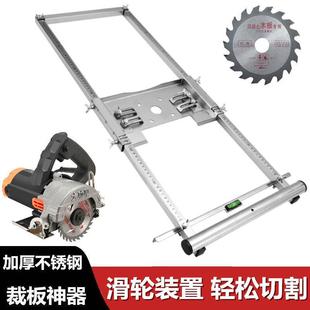 木工裁板神器云石机切割机手提锯底板多功能改装 修工具 定位板架装