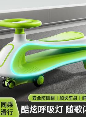 儿童扭扭车1-6岁宝宝溜溜车大人可坐双人灯光摇摇车防侧翻玩具车