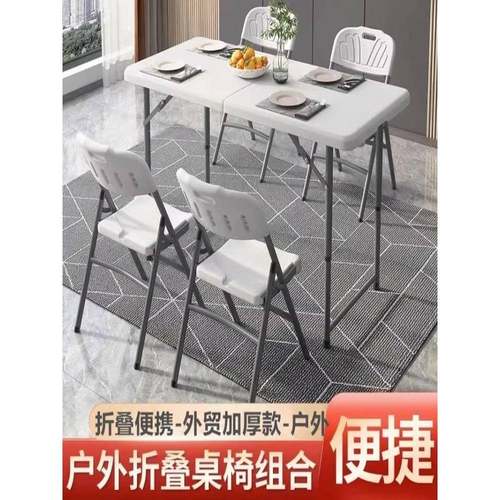 IL直销简约桌子学习户外折叠塑料长方形长条桌饭桌家用办公桌