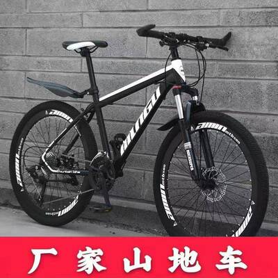 山地车自行车24/26寸碟刹减震bicycle男女式变速自行车