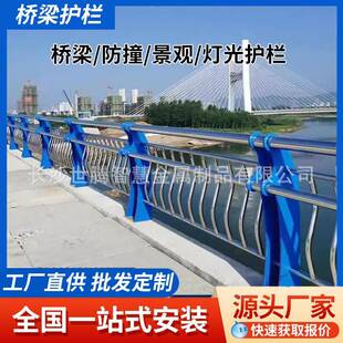 湖南桥梁防撞护栏不锈钢复合管栏杆天桥河道护栏防撞绳索桥梁护栏