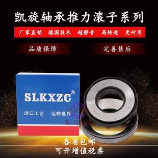 190 瓦房店軸承 尺寸110 29322J 推力滾子軸承 29322EM