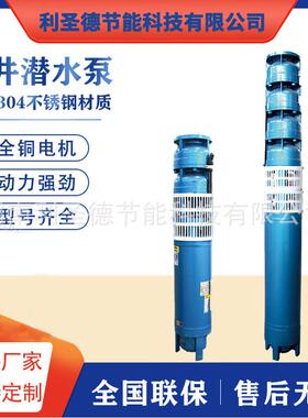 深井泵生产直销潜水泵250QJ32-437/19(75kw)多级井用电动抽水