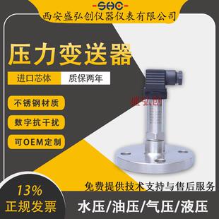 WT2000LT5SA0A22D0陶瓷电容法兰液位变送器水位计