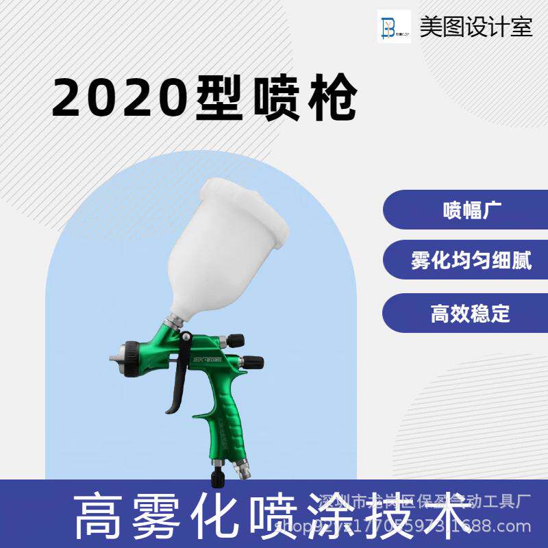 精品气动油漆喷枪X-2020型手持自动汽车钣金木工多功能喷涂工具