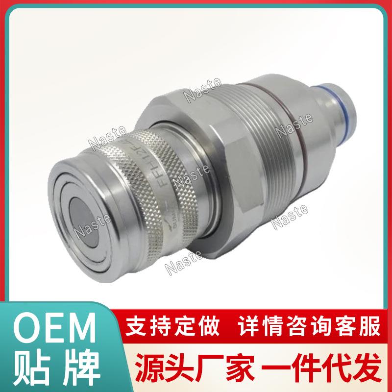 约翰迪尔7246802液压快速连接器适用T406474FH08F滑移转向装载机