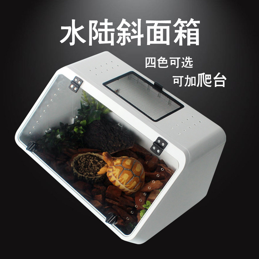 诺摩水陆斜面箱龟缸巴西龟养乌龟仓鼠笼蝎子蜥蜴爬虫芦丁鸡饲养箱