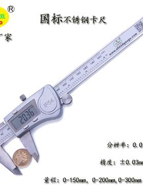 高品质不锈钢数显游标卡尺IP54防尘防水卡尺，红色把手配件可选