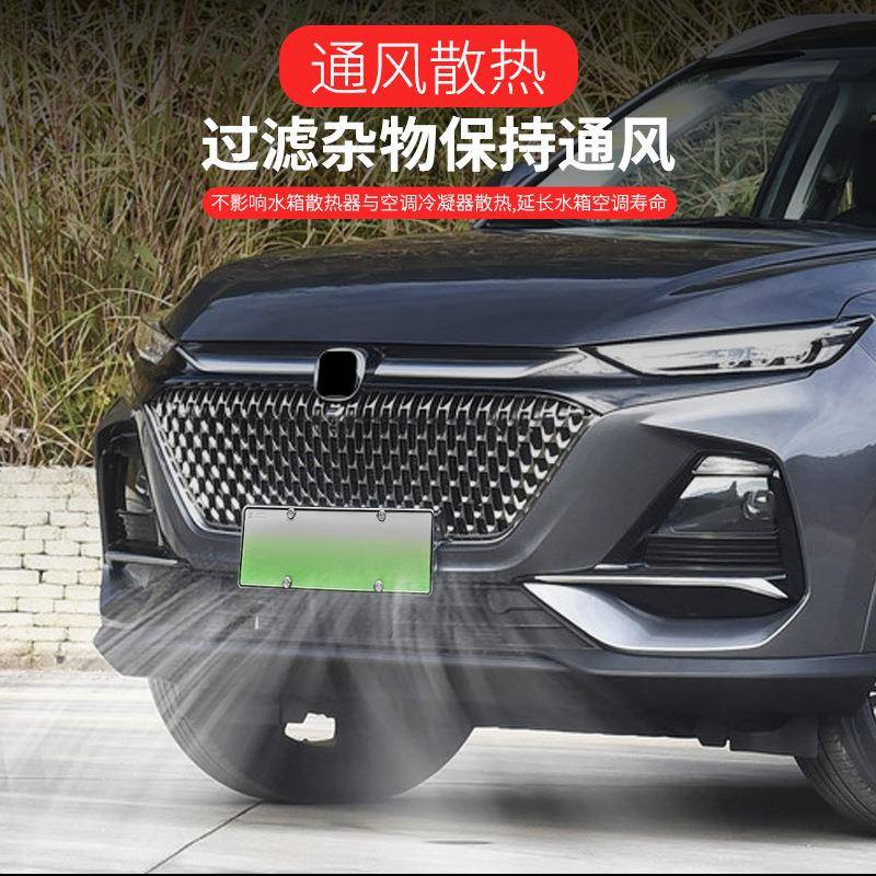 长安22-24款CS755535F70起源深蓝欧尚专用加厚金刚防虫网水箱防