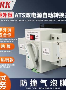ATS外贸双电源自动转换开关2P63A双路电源自动切换开关2P100A智能