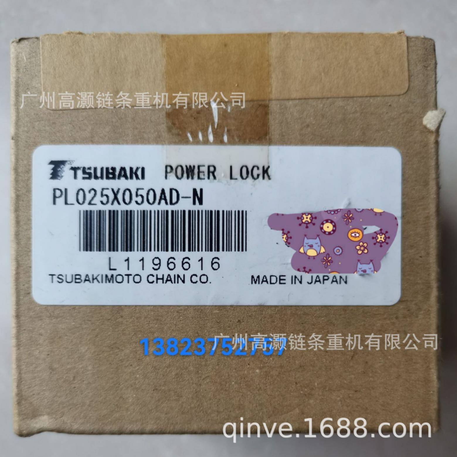 PL025*050AD-N椿本胀套，动力锁