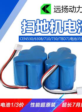 科沃斯地宝710/720/730/760/650/660/680魅影电池6VSC3500mAh