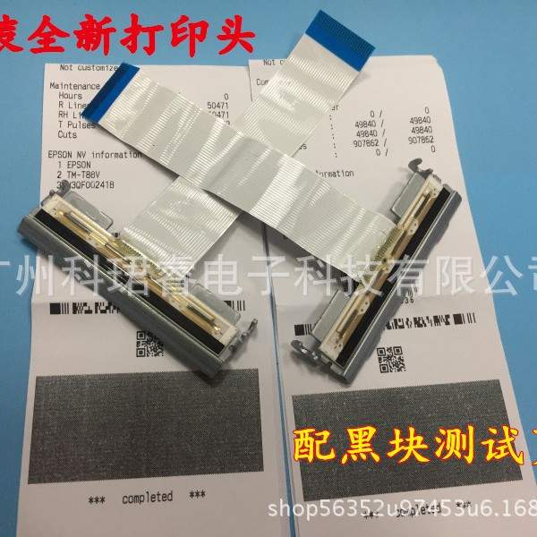 EPSON TM-T88V 885 TM-T885热敏头 TM88V 88V打印头 T885/M244A