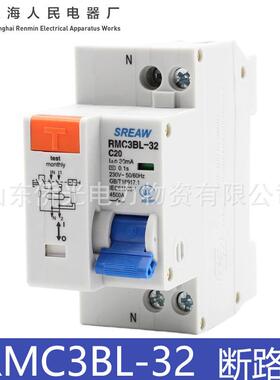 上海人民电器RMC3BL-3216A20A32A1P+N漏电保护器RMC1BL-32