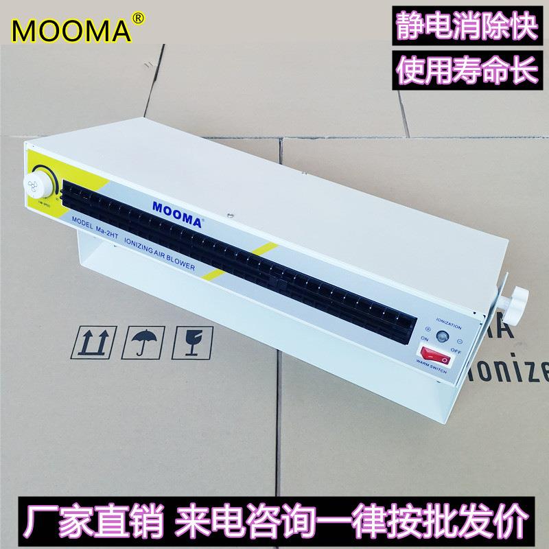 供应Ma-2HT卧室离子风扇ST105A大卧室离子风机