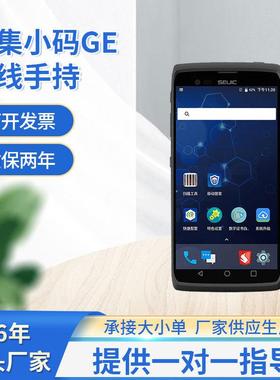 东大集成小码哥CRUISEGe2数据采集器安卓PDA无线手持终端PDA把枪