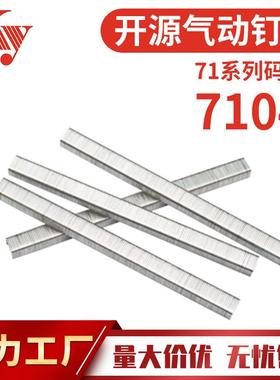 KY码钉排钉7104气动U型码钉枪22GA木工装潢工程天花板7104码钉子
