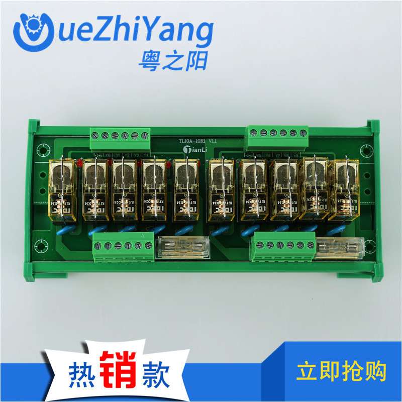粤之阳TL10A-10R1 V1.0 10路采用和泉一开公共点继电器模组