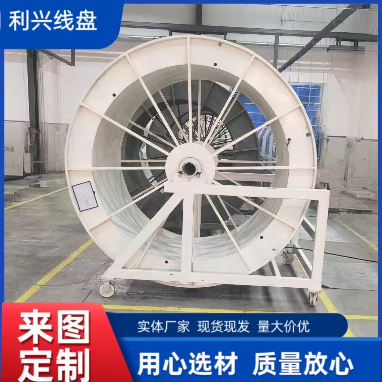 利兴线盘可加工多种规格电线电缆轴盘平板盘方管铁盘