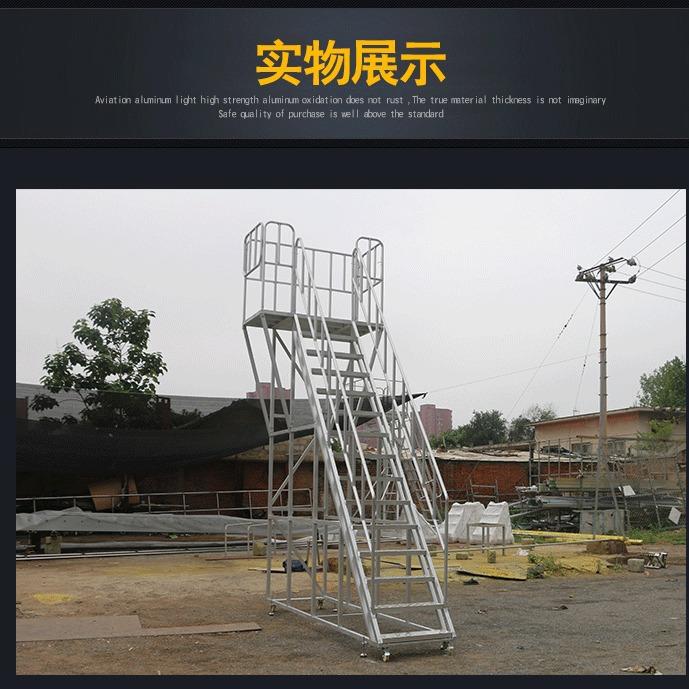 供应铝合金登高梯仓储登高梯可移动式登高梯