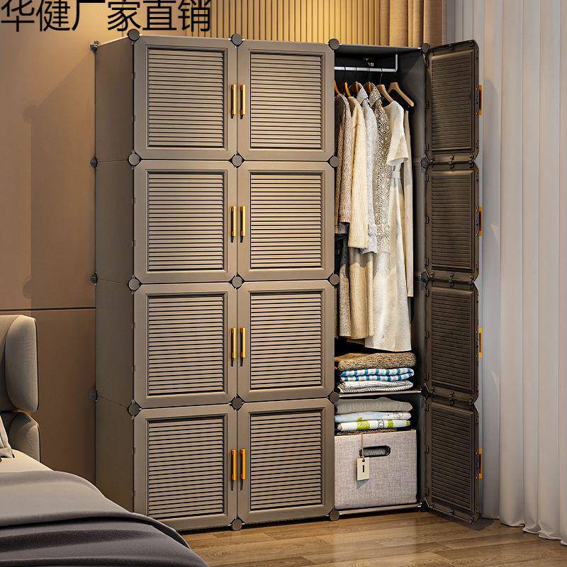 简易衣柜结实耐用家用卧室屋出租房用布衣橱组装塑料儿童收纳柜子