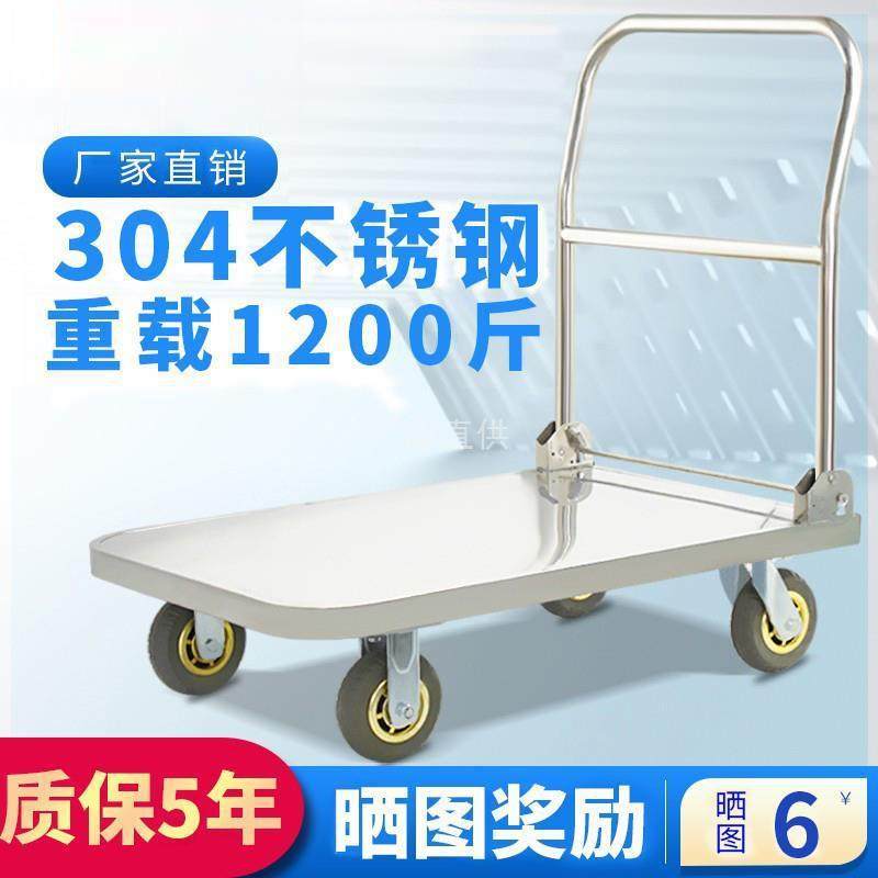 托士达不锈钢平板车手推车搬运车推货车静音折叠小推车拉货车拖车,基础建材,脚轮/万向轮,淘宝优惠券,粉丝福利购,淘宝优惠卷