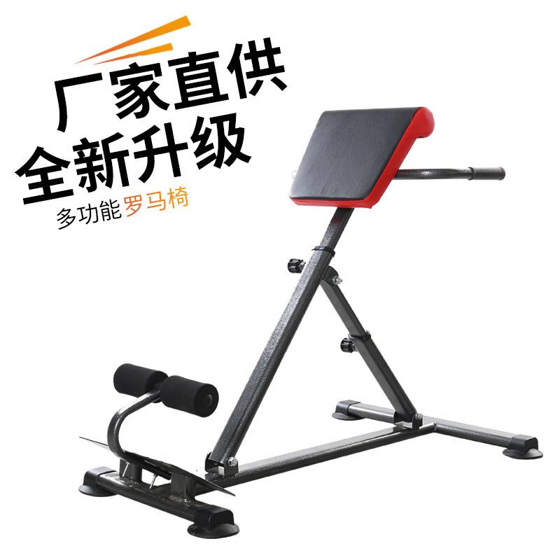 罗马椅山羊挺腰器腹部肌背部肌腰部训练器罗马凳家用健身器材