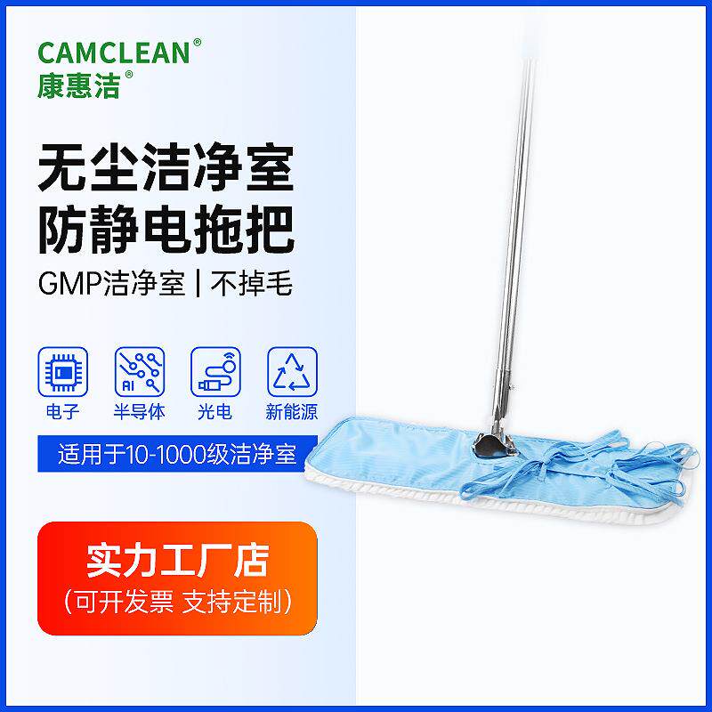 防静电无尘拖把不掉毛洁净拖把GMP洁净区无尘车间用超细纤维拖把