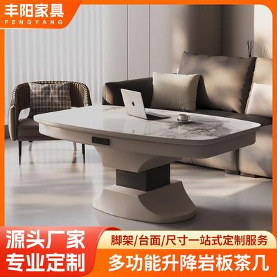 声控升降茶几餐桌两用带电磁炉茶几客厅2023新款岩板茶几茶台一体
