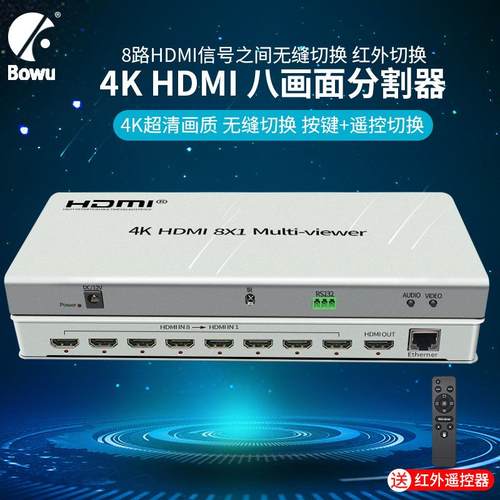 4KHDMI分屏器八进一出屏幕8画面分割器dnf地下城8进1出分割8搬砖