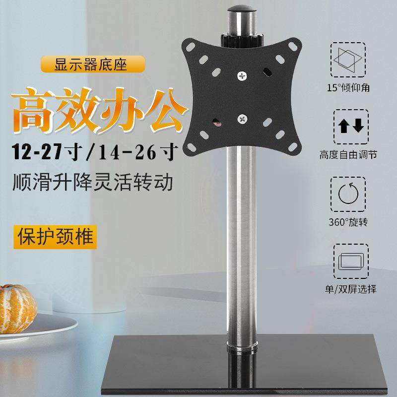 14-27寸单双屏显示器支架多功能桌面支架显示器底座升降底座架,家装灯饰光源,其它灯具灯饰,淘宝优惠券,粉丝福利购,淘宝优惠卷