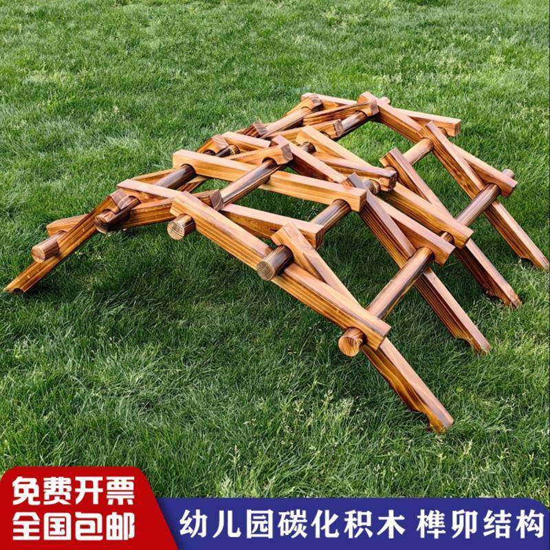 碳化积木幼儿园大型木制炭烧积木户外玩具益智游戏构建拼搭木头块