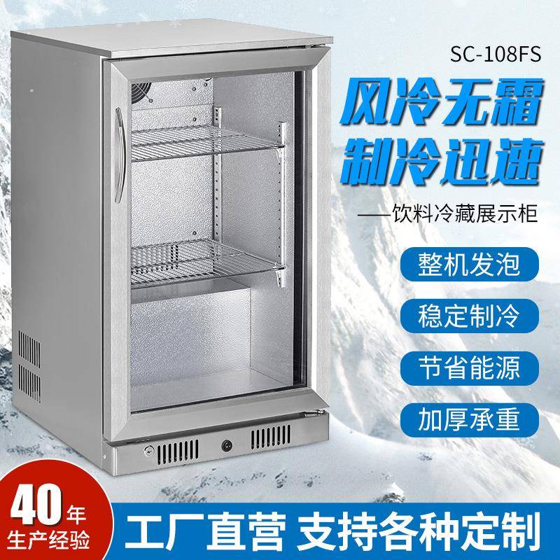 108L商用啤酒红酒透明展示柜低温不锈钢隔热冷冻柜小冰箱冷藏柜