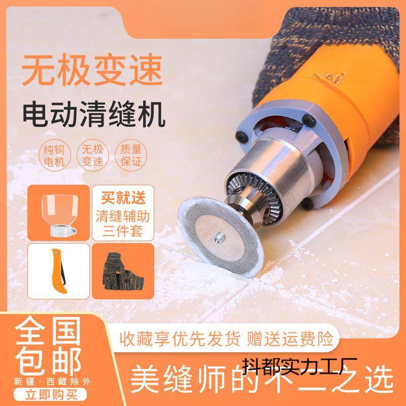 锥美缝勾缝工具电动瓷砖美缝剂施工抠切割开地砖清缝机,基础建材,脚轮/万向轮,淘宝优惠券,粉丝福利购,淘宝优惠卷