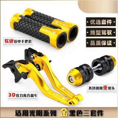 适用光阳ST250KRV180改装煞车牛角手把套阻流塞驻车功能制动手