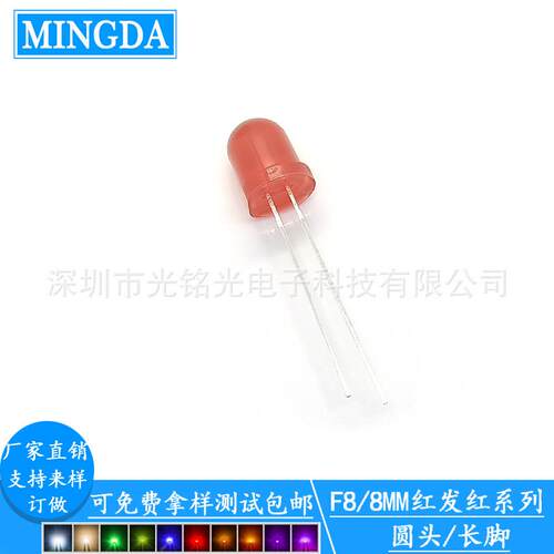 现货供应F8/8mm红发红长脚LED发光二极管圆头红光长脚直插灯珠