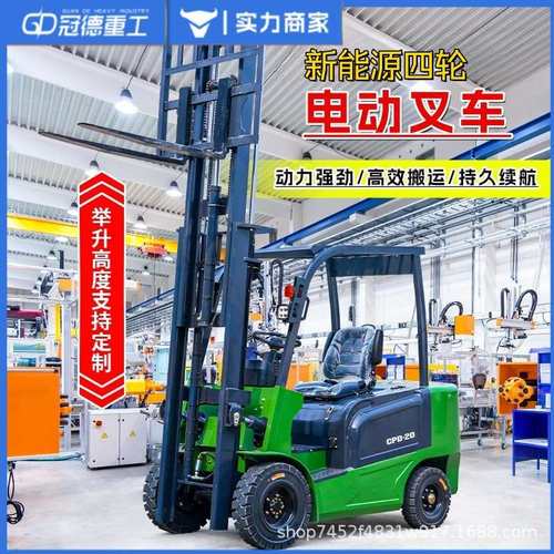 电动叉车2吨小型1吨锂电堆高搬运车3吨四轮座驾式液压装卸车