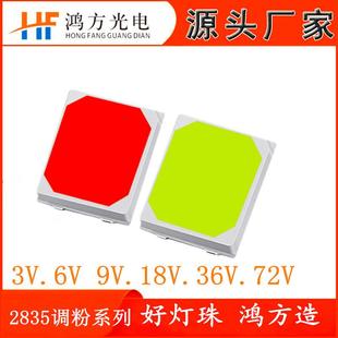 2835高压LED贴片灯珠1W6V9V18V36V54V72V点粉黄蓝光点粉绿超亮
