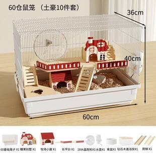 仓鼠47基础笼子豪华别墅专用窝房子大空间易打理用品全套电商