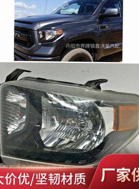 适用于丰田tundra坦途大灯20142017toyotaheadlight811100c111