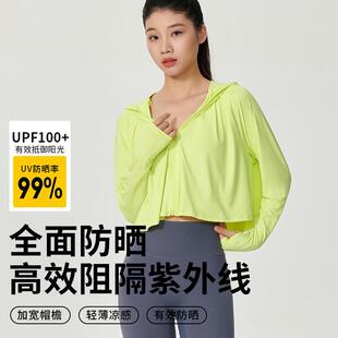 夏季帽檐遮阳斗篷防晒服女款高颜值UPF短款冰感透气连帽防晒衣