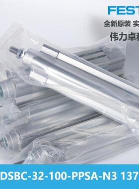 气缸DSBC-32-40-50-63-80-100-125-PPVAPPSA-N3FESTO费斯托