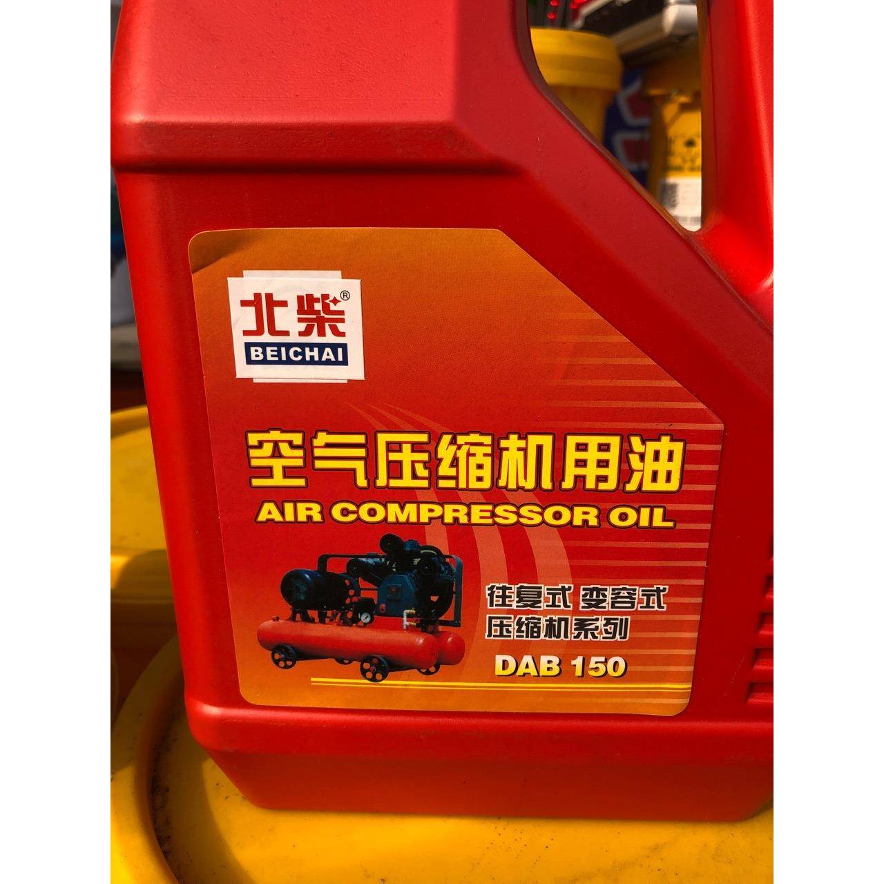 直销3.5L空压机油DAB150号压缩机专用油包邮活塞式包邮