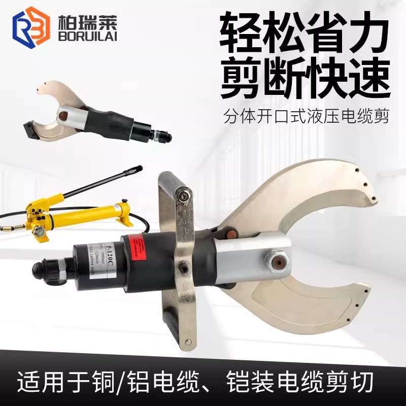 开口式电动液压线缆剪分体式电缆剪P65C/105C/120C快速断线剪线钳