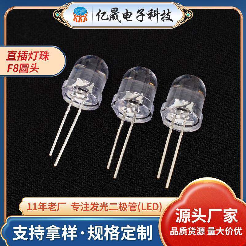 8MM圆头红光圆头绿光圆头暖白圆头白光F8圆头直插灯珠F8灯珠,电子/电工,接线端子,淘宝优惠券,粉丝福利购,淘宝优惠卷